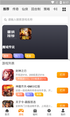 久玩app最新版软件下载 v1.0.1