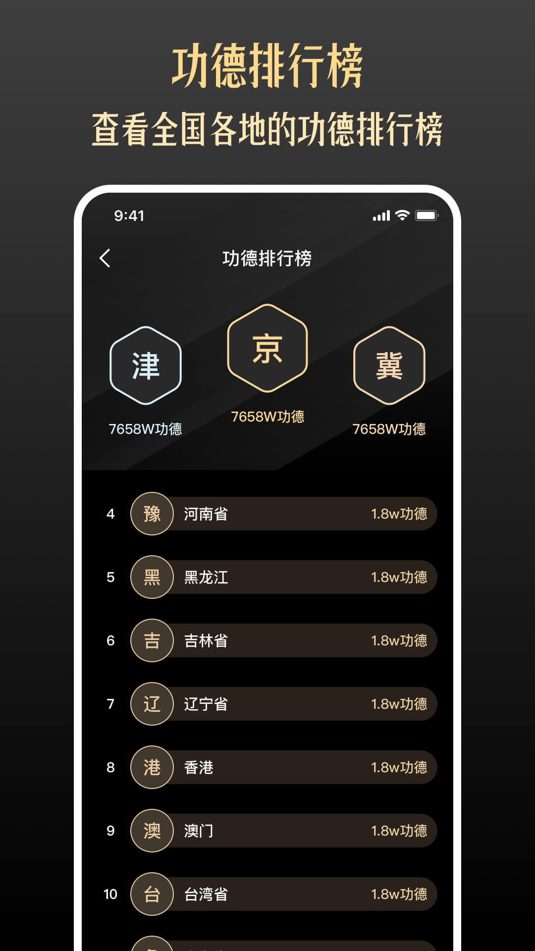 佛音修心敲木鱼软件免费 v1.0.1