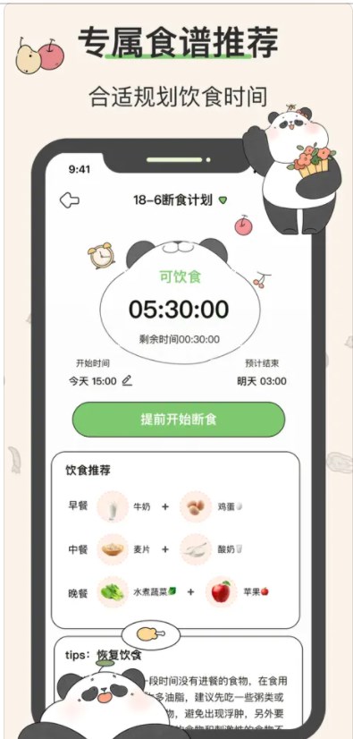 想瘦Life软件官方下载 v1.3.0