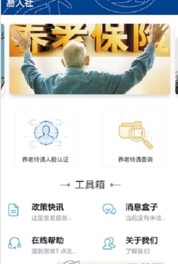 易人社最新版本下载安装官方app v1.1.6