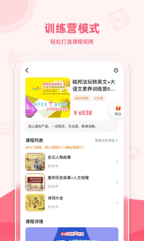 睿知点app官方版下载图片1