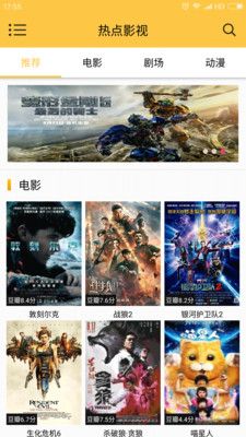 热点影视官方app手机版下载 V1.4