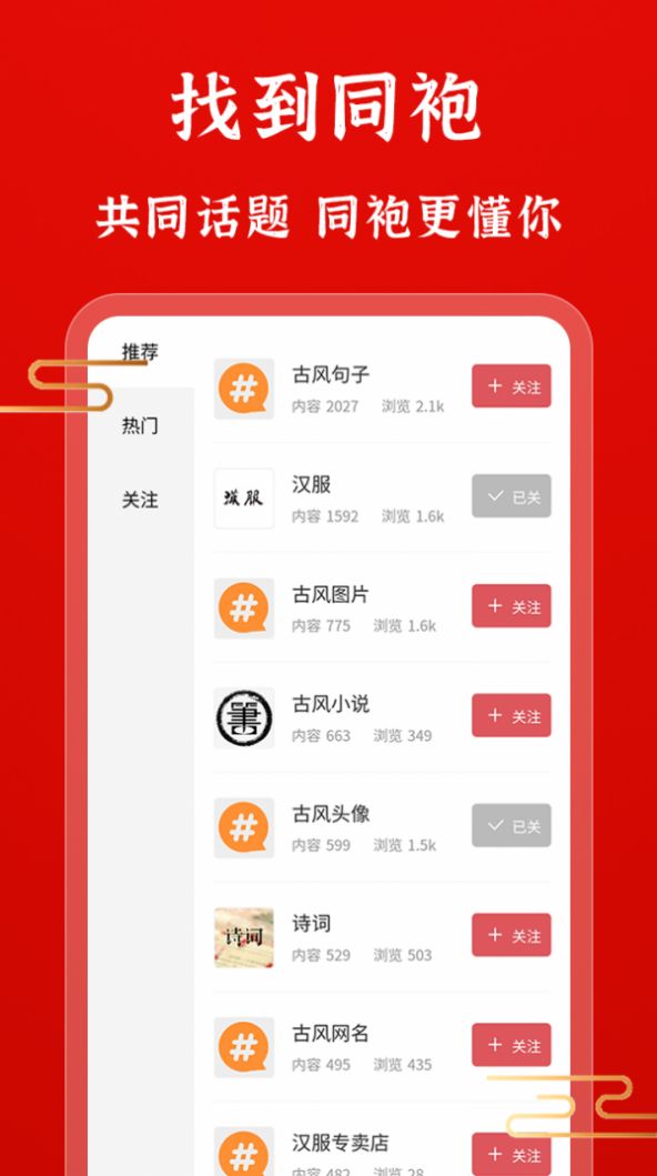 古朴app官方版下载 v1.0.2