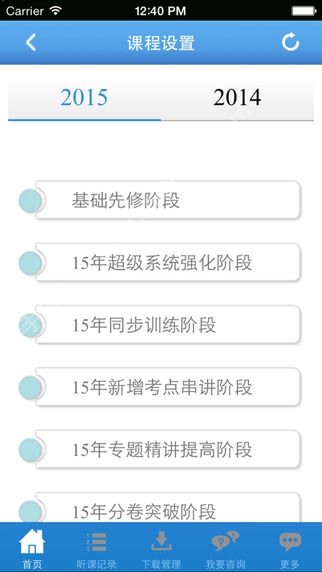 厚大司考官方免费课堂app下载 v3.1.3