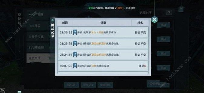 雪鹰领主手游真灵演武是什么 真灵演武规则详解图片2