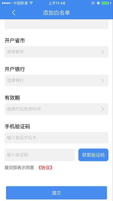 快收易官方软件app下载 v1.0