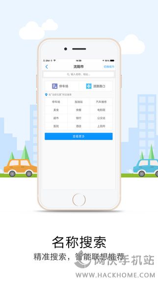 悠悠停车导航官方app下载 v5.3.6