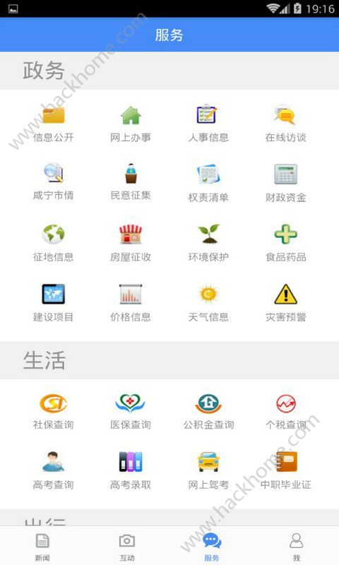 咸宁日报app手机客户端下载 v2.4