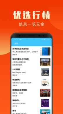 盈创优选app下载官方版 v1.0.7