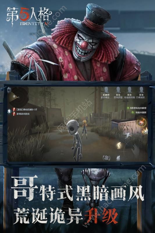 网易第五人格手机游戏官方版 v1.5.104