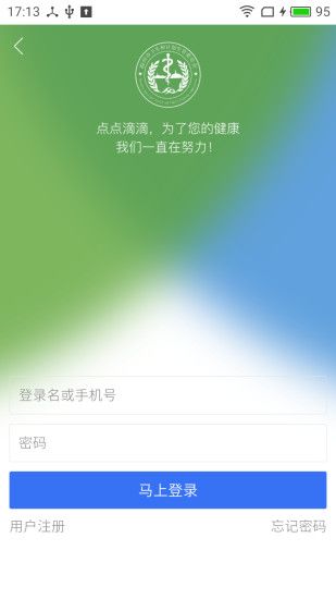 健康温州官方app下载手机版 v1.0.1