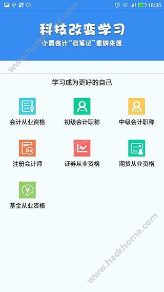 小霞会计软件激活版官方app下载 v15.5