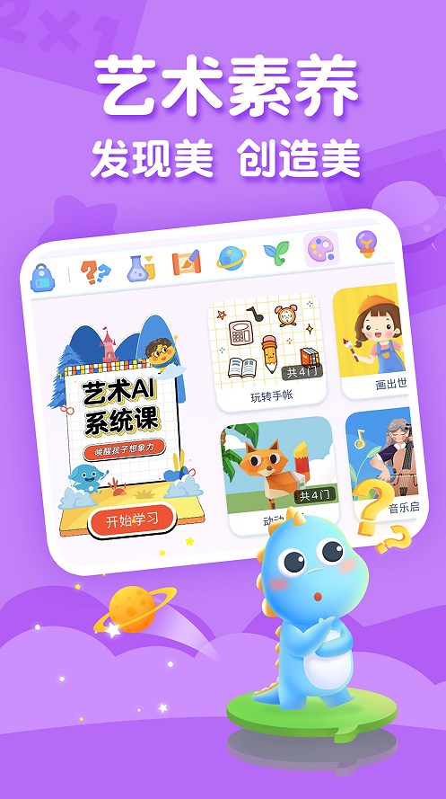 ahakid儿童启蒙app官方版下载 v7.7.4