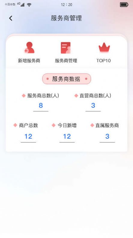 天天展业门店管理app下载 v1.0.5