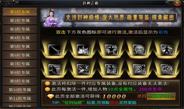 秋枫封神剧情沉默手游最新版 v4.4.7