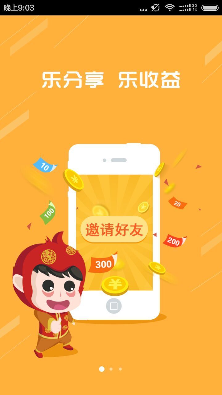 人人乐享微帮圈官方app手机版下载 v2.0.0.8