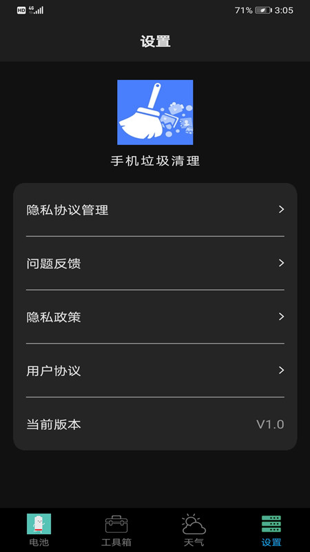 内存清理助手app最新版 v1.0