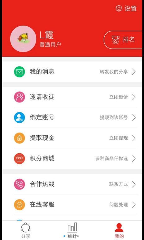 蚂蚁智推官方app软件下载手机版 v0.0.2