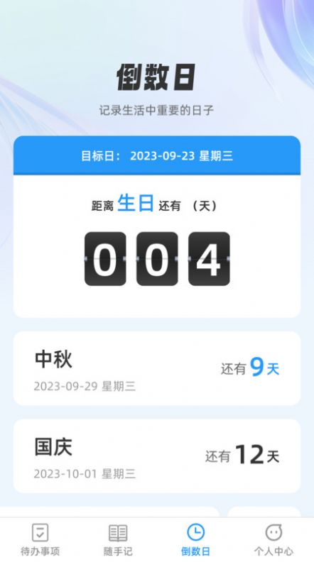 悦记随看app安卓版下载 v1.0.0