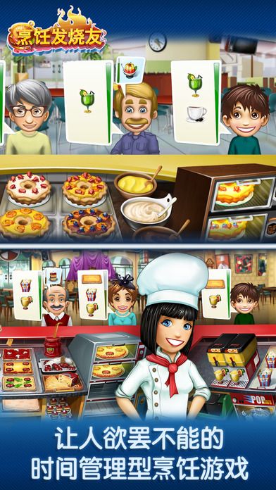 烹饪发烧友2.4.1官方最新最新安卓版（Cooking Fever） v15.0.0