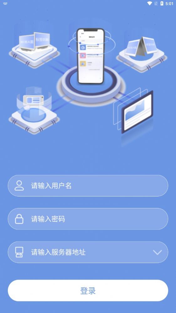 巡更打卡系统app官方版 v1.0.0