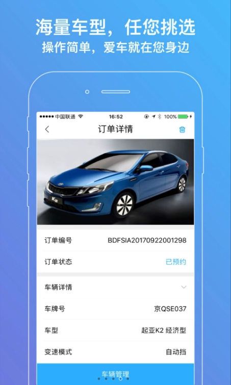 领航员出行官方app下载手机版 v1.0.0