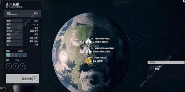 星空群星组织指南01怎么得 STARFIELD群星组织指南01获取攻略图片2