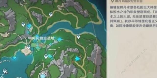原神4.2神秘的矿石在哪 4.2神秘的矿石位置收集攻略图片4