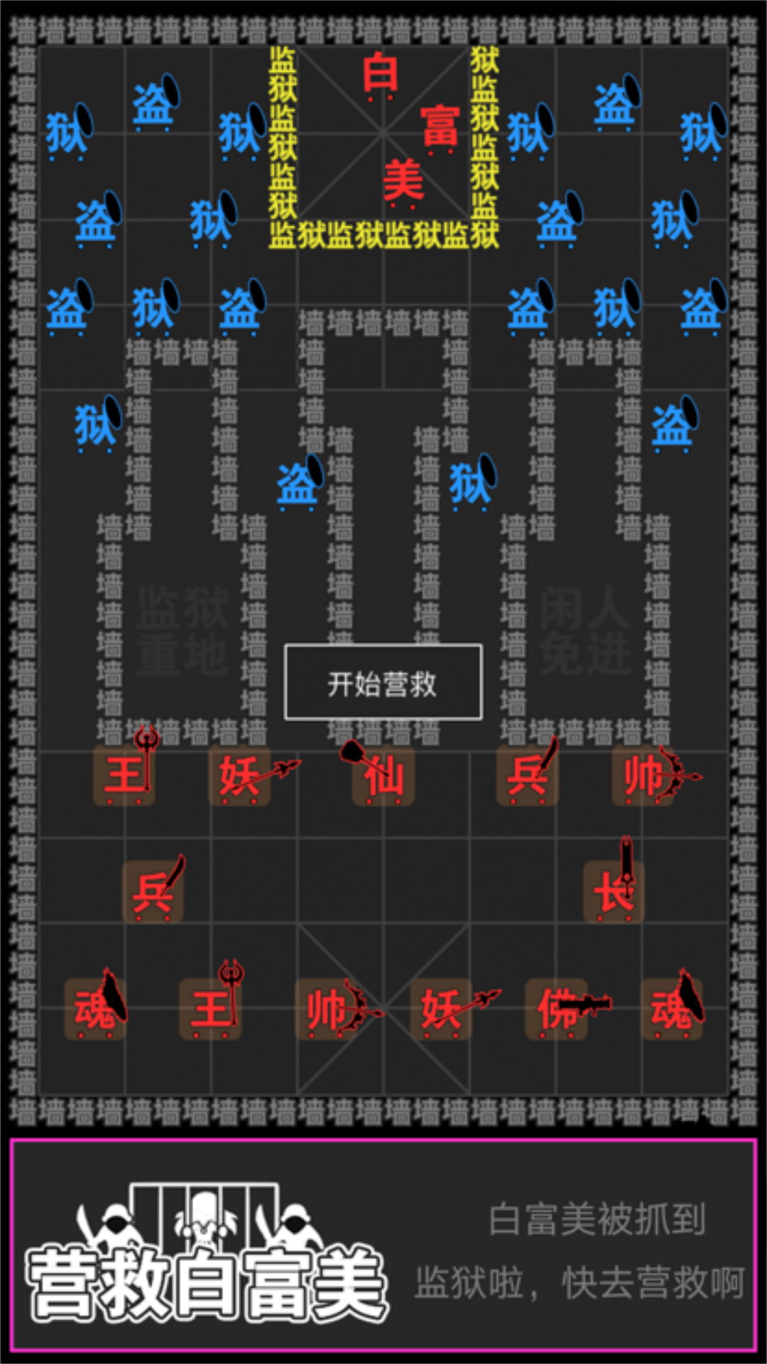 智力攻防碰撞安卓版手游下载 v12.11.1