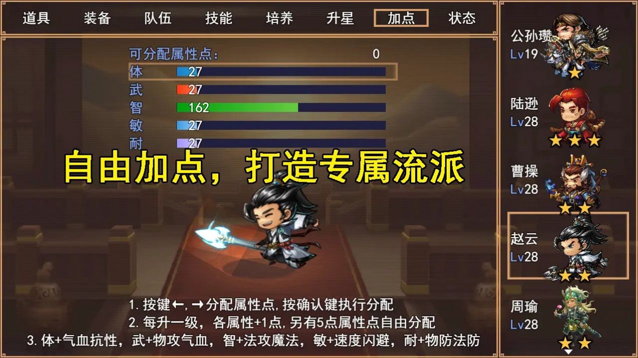 三国秘境游戏最新版下载 v1.0.0