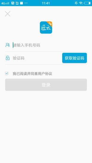 匠云师傅官方app手机版下载 v1.1.0