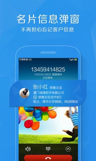 百销帮CRM手机版app官方下载安装 v3.1.3