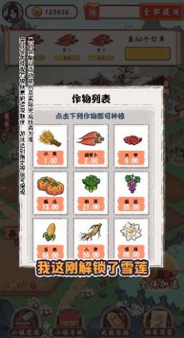 筑梦长安生活游戏下载安装 v1.0.1