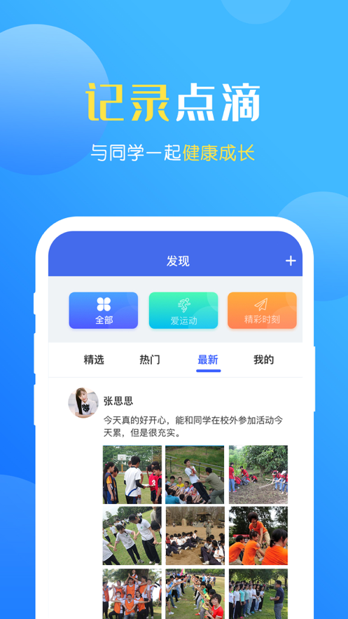 瑞儿美健康app学生版官方下载 v1.4.5