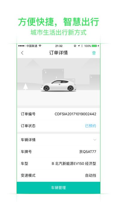 美团租车下载安装官方版app手机软件 v10.10.201