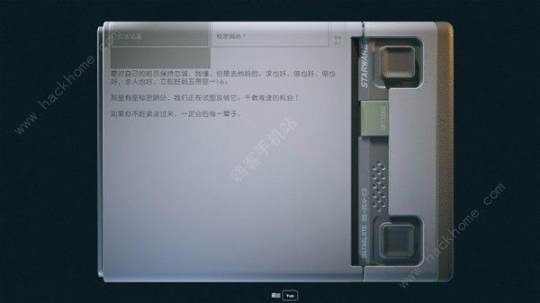 星空祈祷者任务任务怎么做 STARFIELD踩地板密码怎么过图片1