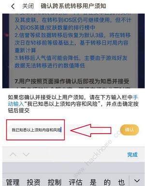 王者荣耀安卓怎么转移苹果步骤免费 2021安卓怎么转移苹果步骤不花钱图片3