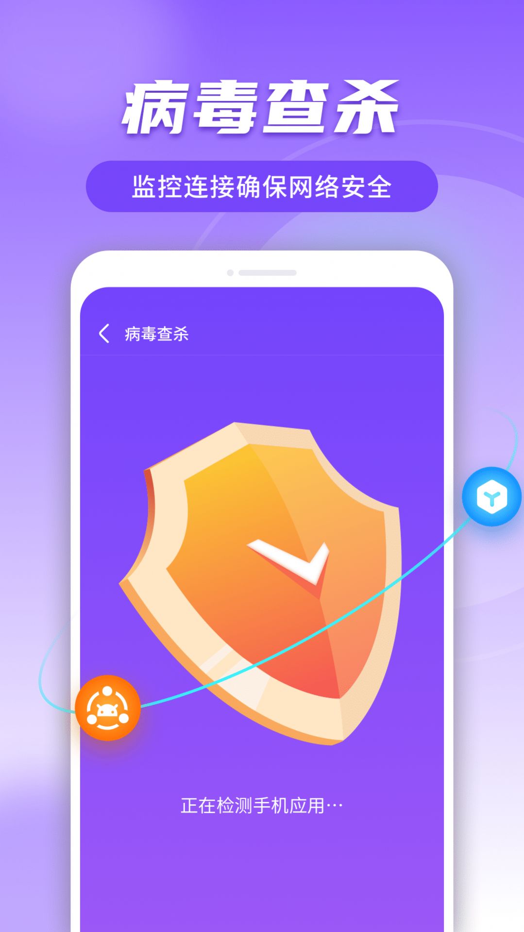 蜜友极速上网管家app手机版下载 v1.0.220330.1319