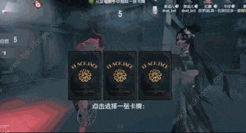 第五人格黑杰克模式获胜技巧 blackjack打法心得攻略图片3