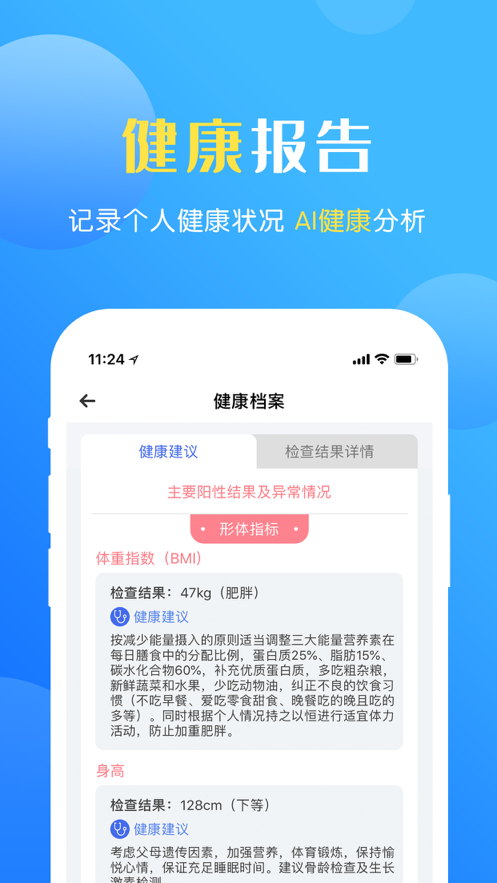 瑞儿美健康app学生版官方下载 v1.4.5