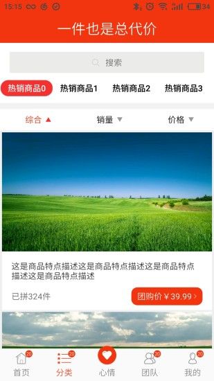 我是微商官方app下载手机版 v1.0