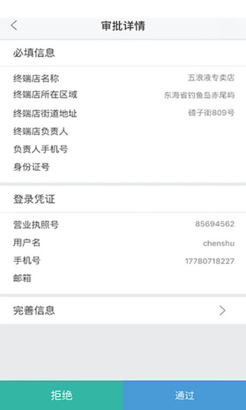 丹露经销商官方app手机版下载 v1.1.800