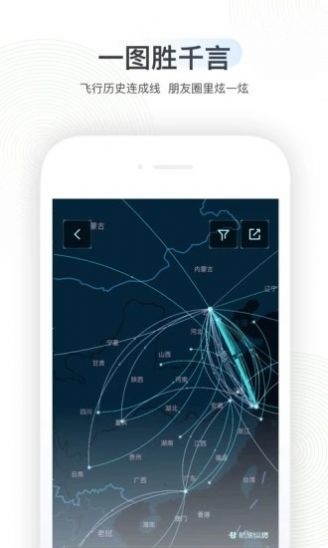 足迹地图app官方下载 v4.7.4