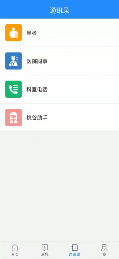 沧州好医生app官方版 v1.0