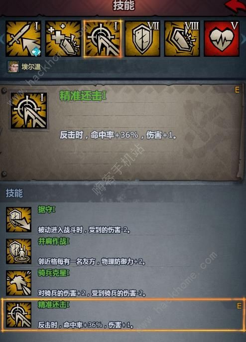 诸神皇冠百年骑士团最强大盾流攻略 大盾流技能加点及搭配详解图片5
