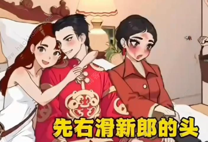 爆梗找茬王接亲留念攻略 接亲留念怎么过