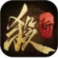 三国杀滑稽版3.8.6最新版下载 v3.9.6