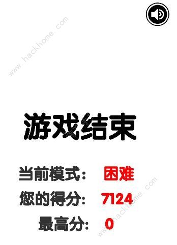 有点难的2048攻略大全 全关卡通关技巧总汇