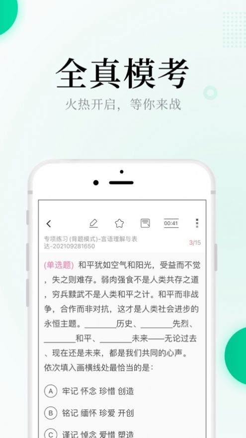 中职培训app最新版 v7.2.371