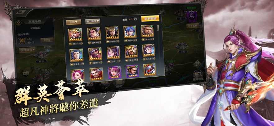 三国武将争霸官方正版游戏下载 v1.0.1